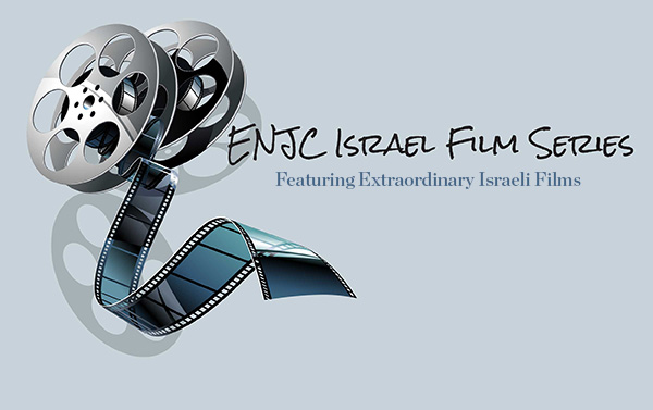 See some great Israeli films this fall